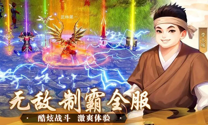 �����⴫��ʮ��֮Լ2026�ٷ����°汾v1.0.1 �ٷ������ͼ