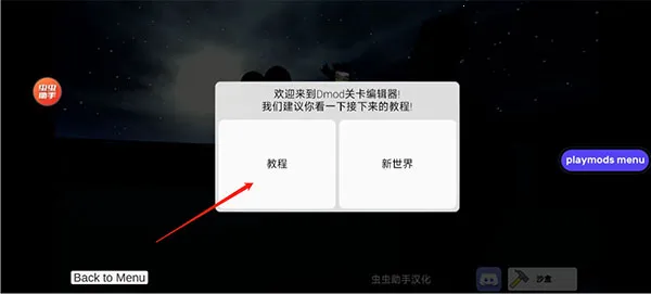 ��Ͱ��̫��ɳ�����ò˵�v3.24.0 �ٷ������ͼ