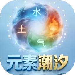 Ԫ�س�ϫ2026�ٷ�����v1.0 �ٷ�����