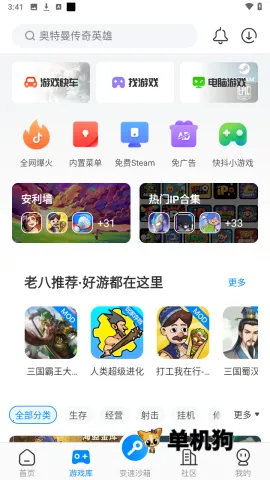 八门神器pro 八门神器pro