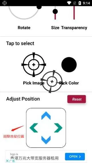 Crosshair Pro准星辅助器 Crosshair Pro准星辅助器