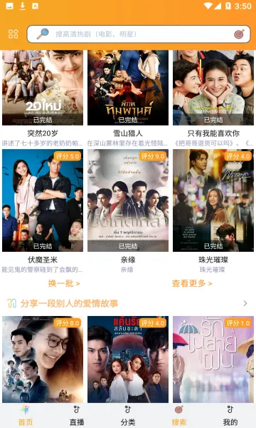 ̩��TV��׿���ֻ���v3.0.6.8 �ֻ����ͼ