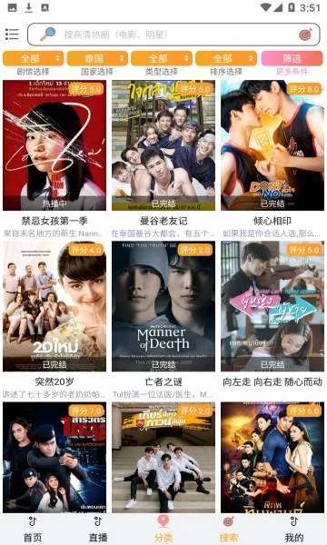 ̩��TV��׿���ֻ���v3.0.6.8 �ֻ����ͼ