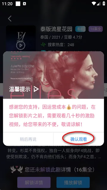 ̩��TV��׿���ֻ���