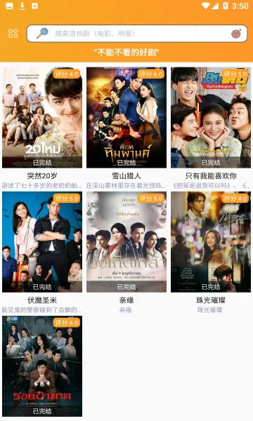 ̩��TV��׿���ֻ���v3.0.6.8 �ֻ����ͼ