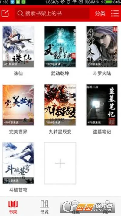 ����С˵(С˵�Ķ�����ƽ̨)v3.6.1 �ٷ������ͼ