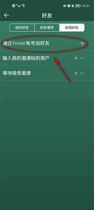 Forest2026���ذ�װ