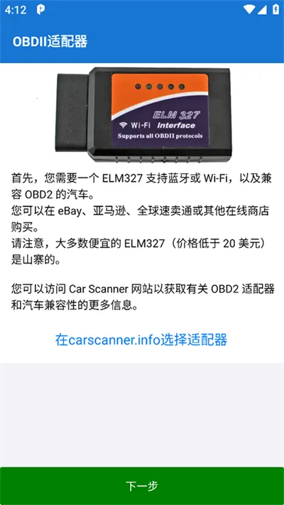 Car Scanner(������Ϲ���)