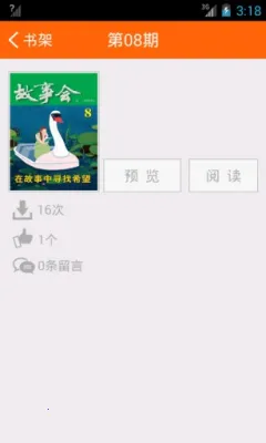 ���»�2026�ٷ����°汾v2.154.0393 ��׿���ͼ