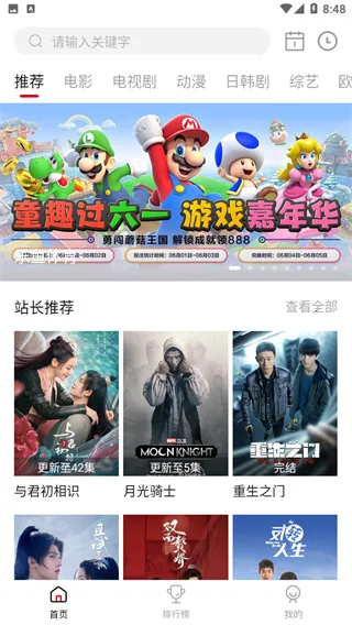 �ǳ�Ӱ��vip(Ӱ��׷��ƽ̨)V7.2.2 �ٷ������ͼ