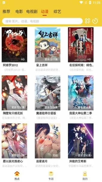 ����Ӱ�ӵ��Ӿ�(Ӱ����ѹۿ�����)v1.0.0 ��Ѱ��ͼ