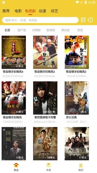 ����Ӱ�ӵ��Ӿ�(Ӱ����ѹۿ�����)v1.0.0 ��Ѱ��ͼ