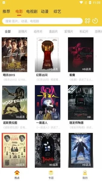 ����Ӱ�ӵ��Ӿ�(Ӱ����ѹۿ�����)v1.0.0 ��Ѱ��ͼ