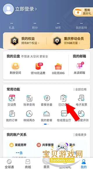 �й��ƶ����������ֻ���