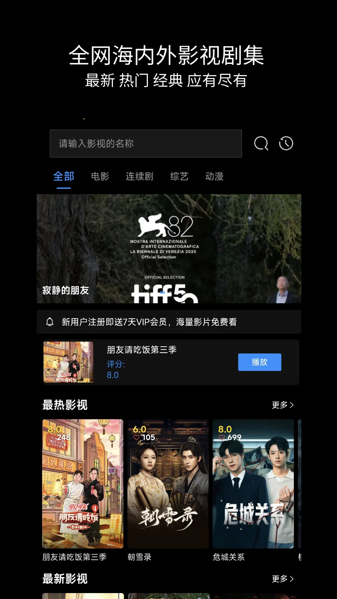 ��Ӱ�Ӱ�׿���ֻ���v6.4 �ٷ������ͼ