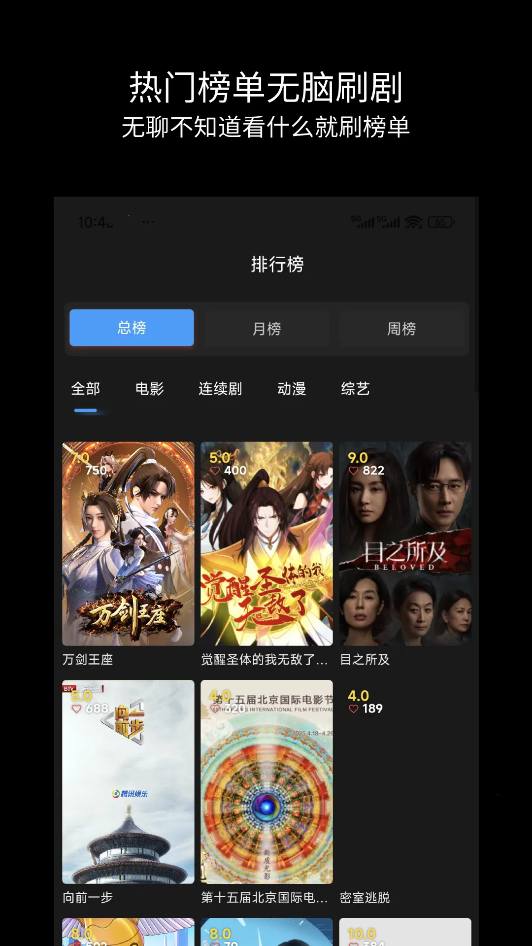 ��Ӱ�Ӱ�׿���ֻ���v6.4 �ٷ������ͼ