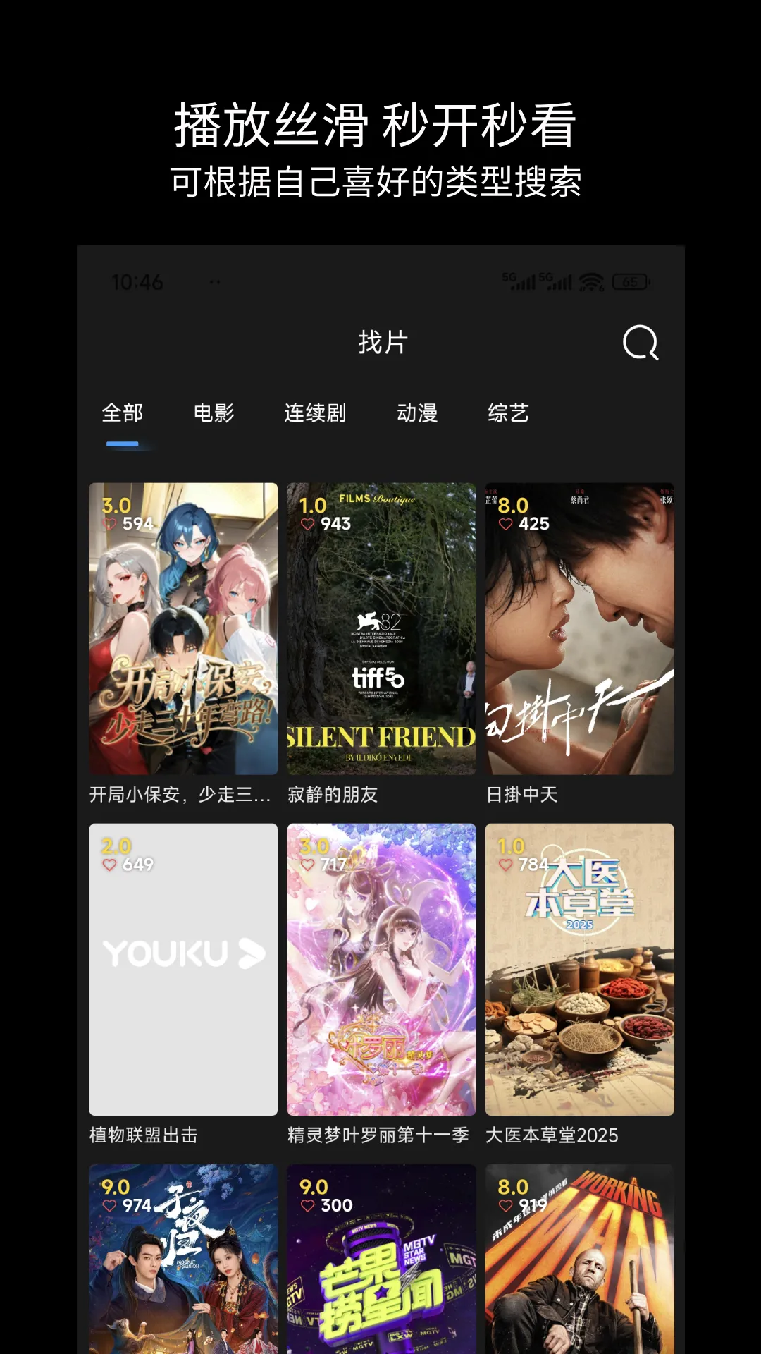 ��Ӱ�Ӱ�׿���ֻ���v6.4 �ٷ������ͼ