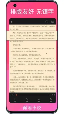 �Ϳ�С˵2026���°汾v2.1 ��׿���ͼ