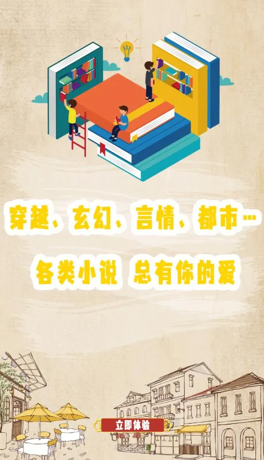 ����С˵�Ķ��������ֻ���v1.0 ��׿���ͼ