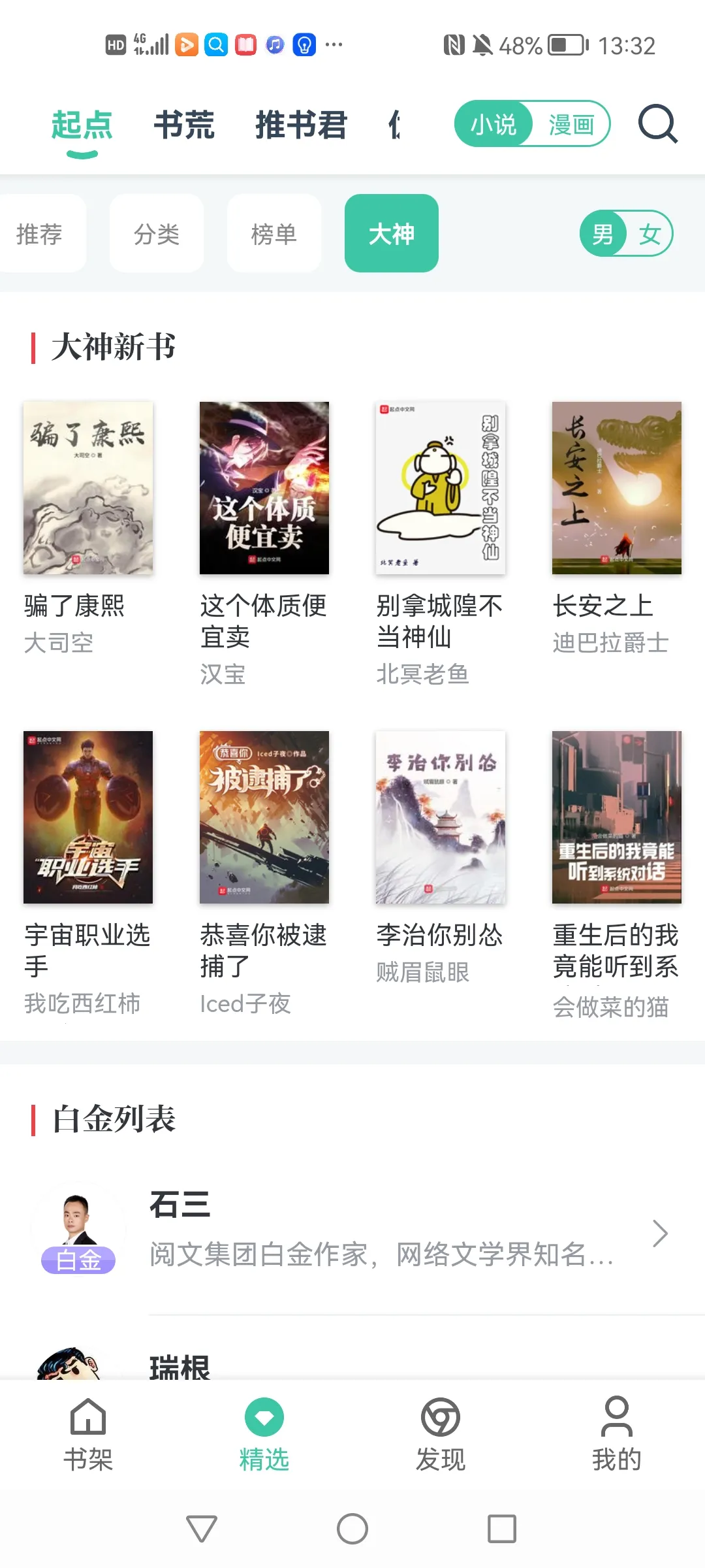 ���С˵�Ķ���(С˵�Ķ�app)v3.0 ��Ѱ��ͼ