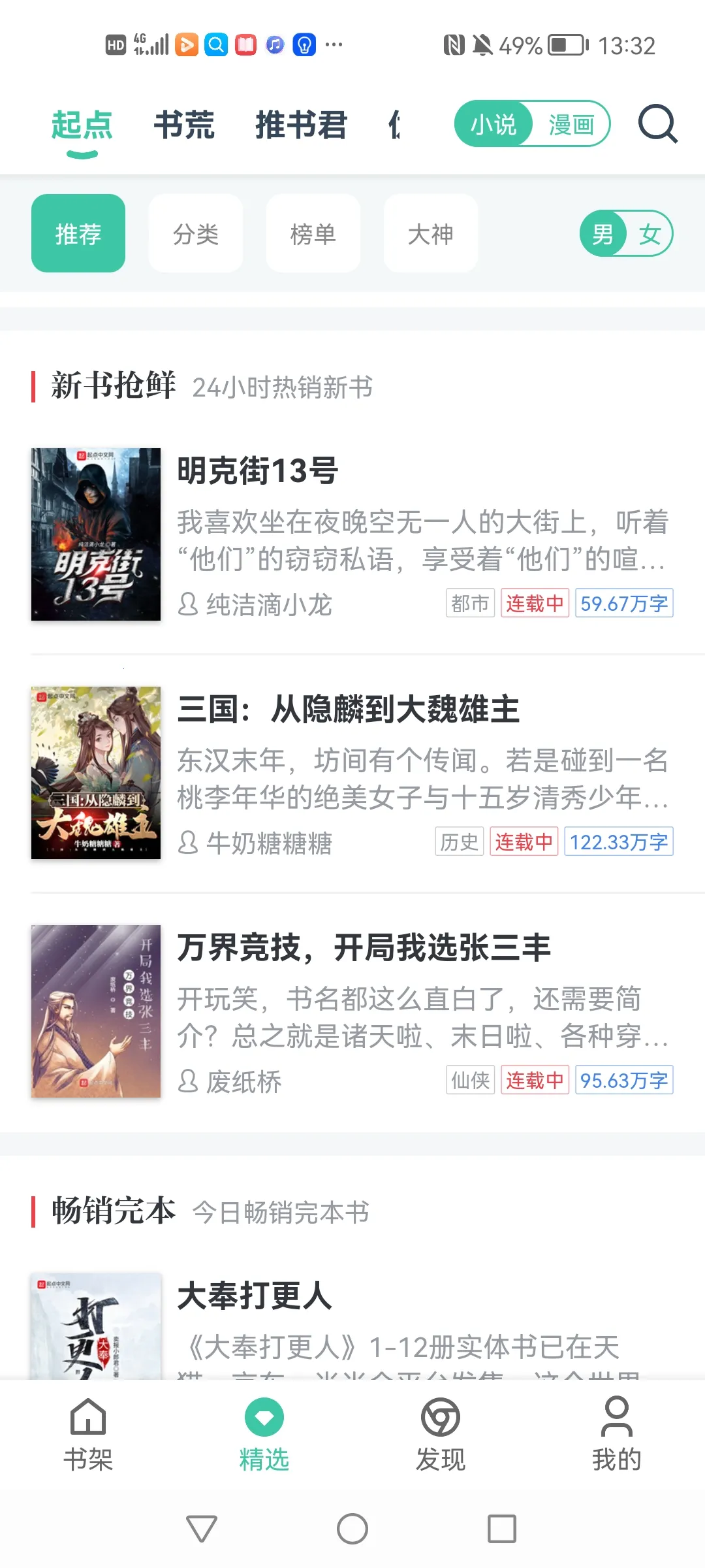 ���С˵�Ķ���(С˵�Ķ�app)v3.0 ��Ѱ��ͼ