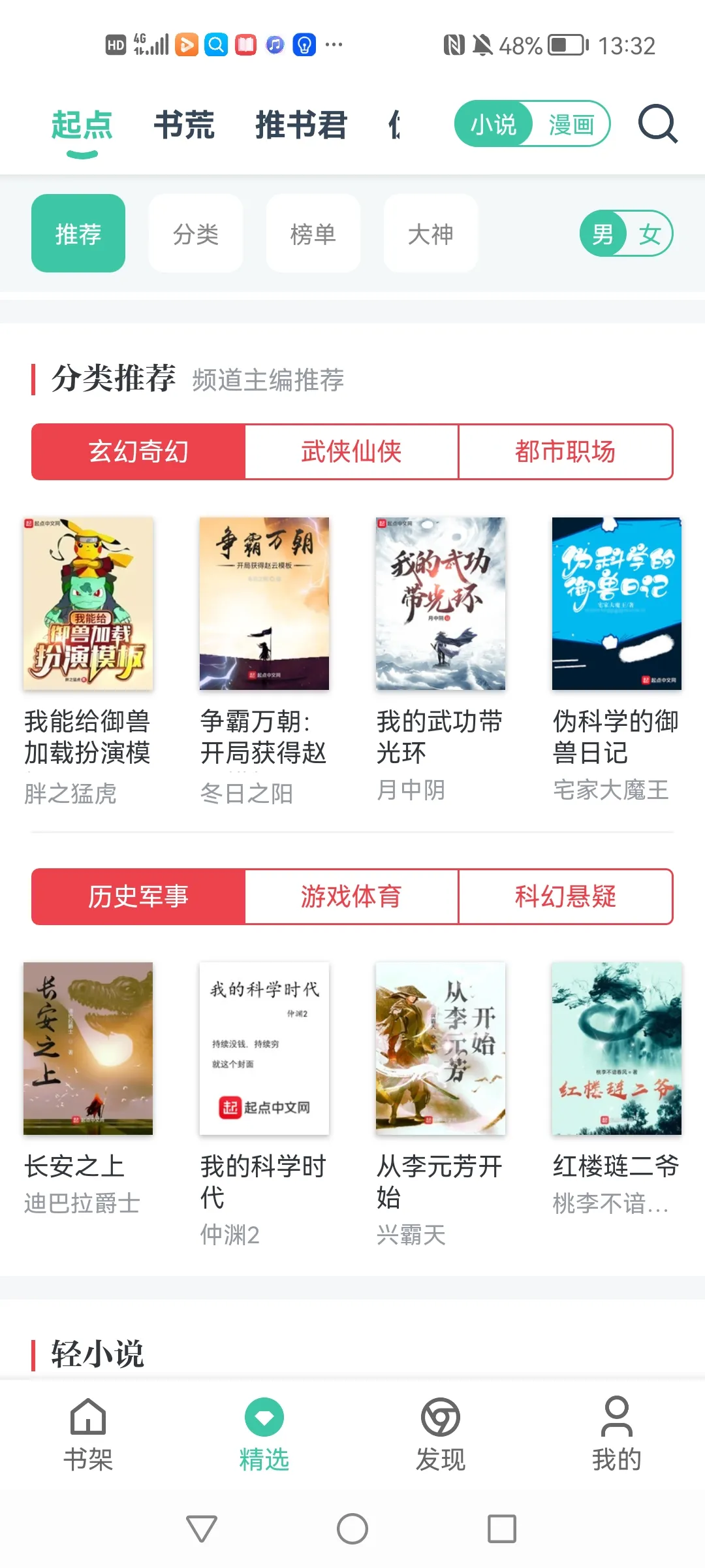 ���С˵�Ķ���(С˵�Ķ�app)v3.0 ��Ѱ��ͼ