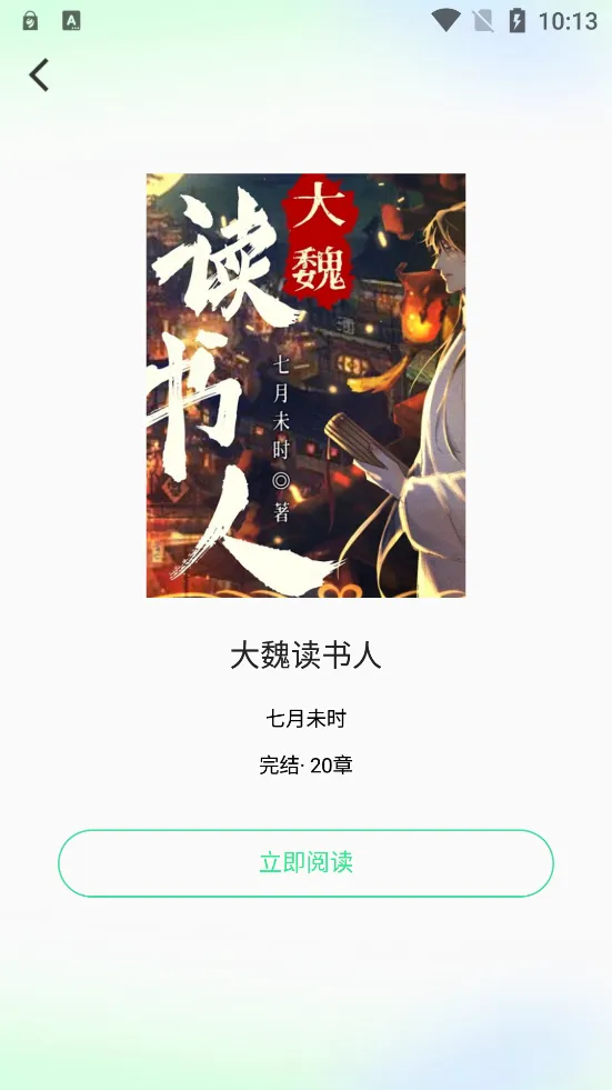 UrkaxС˵(�����Ķ�����)v5.5.1 ��׿���ͼ