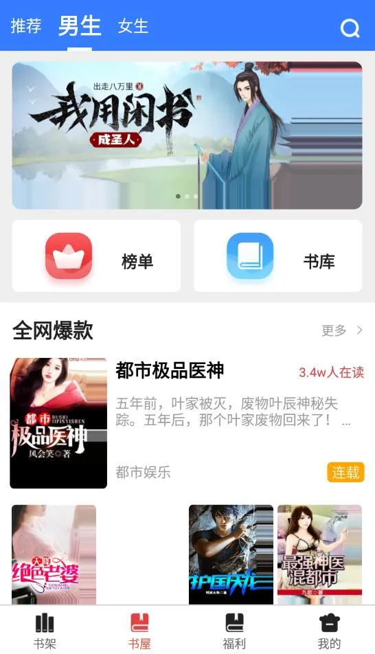 ����С˵(С˵�Ķ�����)v1.1.0 ��׿���ͼ