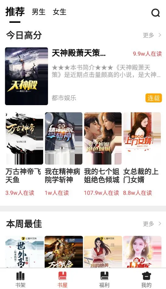 ����С˵(С˵�Ķ�����)v1.1.0 ��׿���ͼ