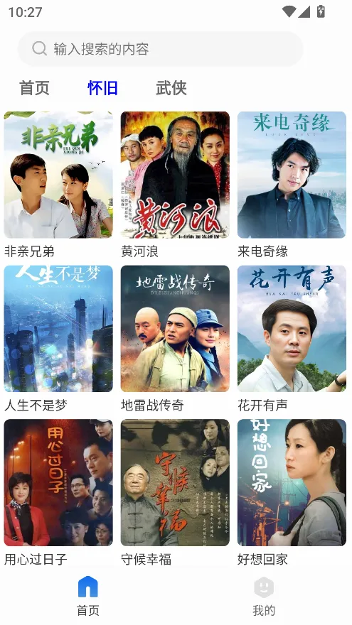 �纣Ӱ��2026���°汾v1.3.3 �ֻ����ͼ