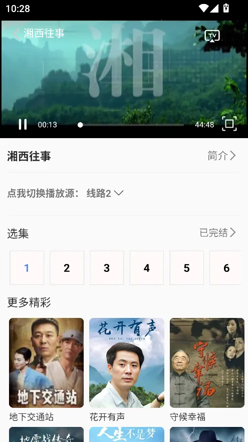 �纣Ӱ��2026���°汾v1.3.3 �ֻ����ͼ