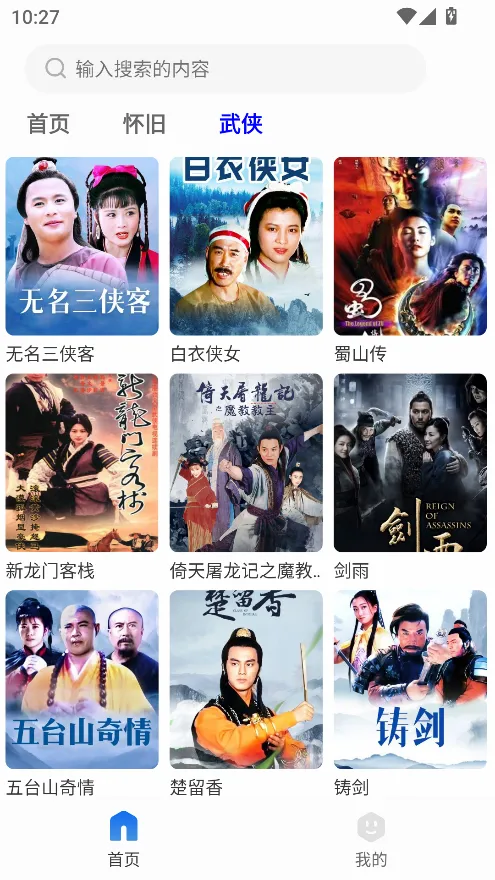 �纣Ӱ��2026���°汾v1.3.3 �ֻ����ͼ