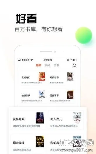 ����С˵�����(���С˵�Ķ�)v1.3.21 ��Ѱ��ͼ