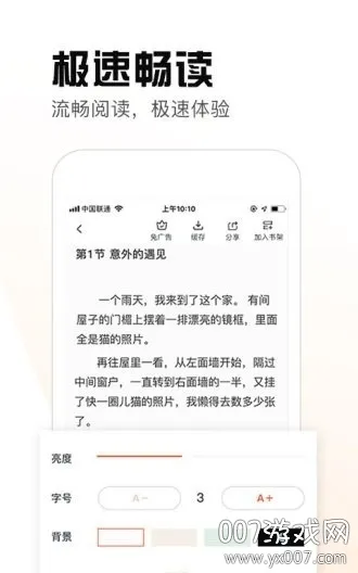 ����С˵�����(���С˵�Ķ�)v1.3.21 ��Ѱ��ͼ