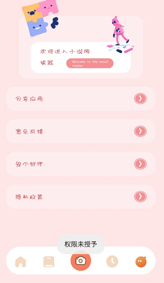 ����С˵�Ķ�����׿���ֻ���v1.1 ��Ѱ��ͼ