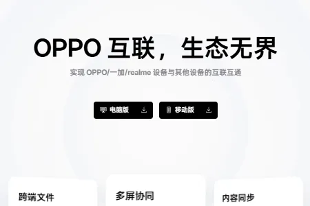 OPPO�豸����(���豸��������)