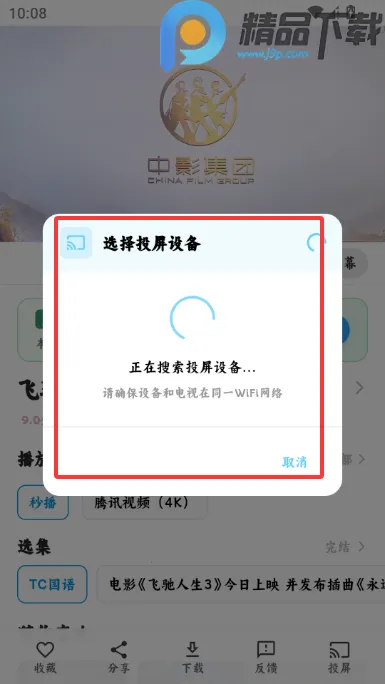 4K׷Ƭ��Ӱ��2026�ٷ����°汾v1.0.0 ��Ѱ��ͼ