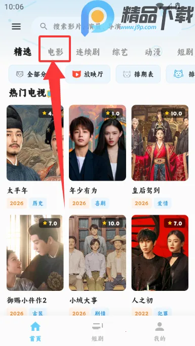 4K׷Ƭ��Ӱ��2026�ٷ����°汾v1.0.0 ��Ѱ��ͼ