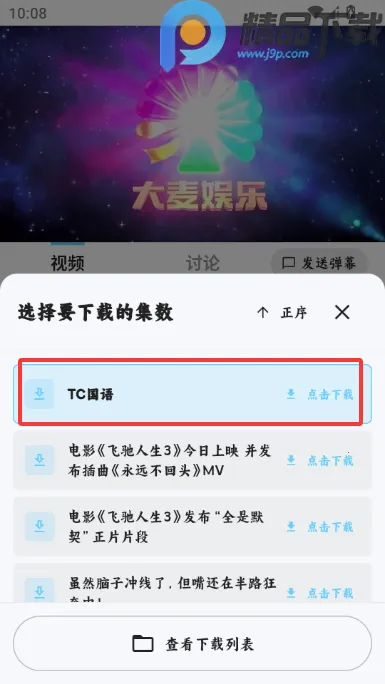 4K׷Ƭ��Ӱ��2026�ٷ����°汾v1.0.0 ��Ѱ��ͼ