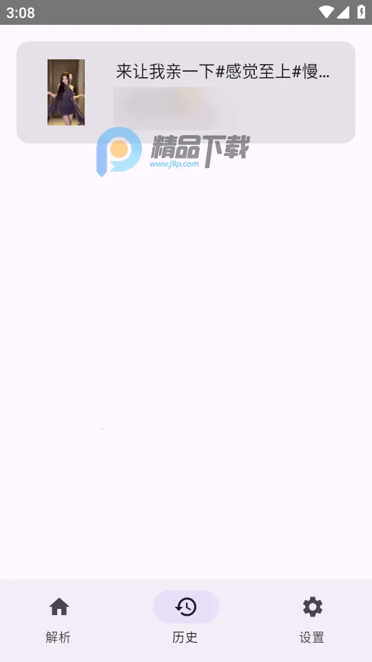 dyparse����������(������Ƶ������)v1.0 �ֻ����ͼ