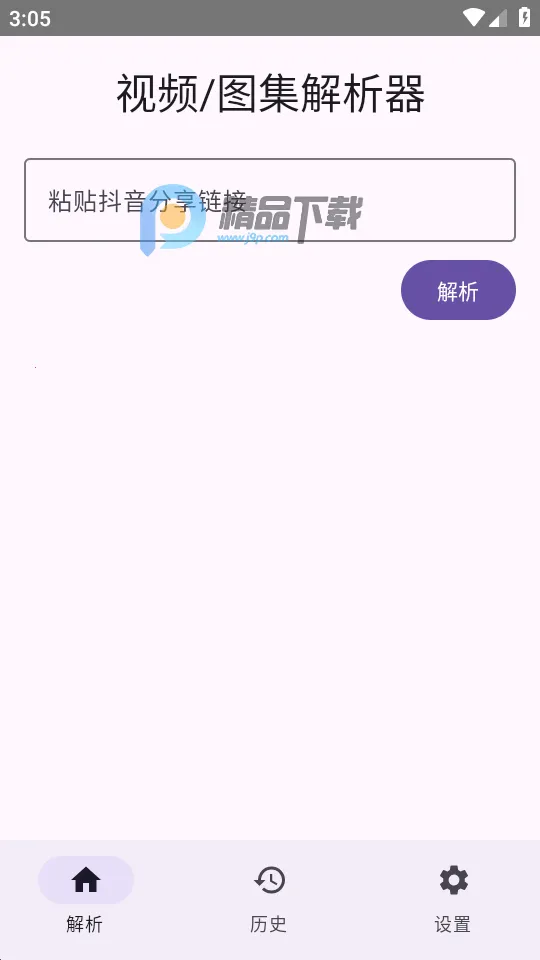 dyparse����������(������Ƶ������)v1.0 �ֻ����ͼ