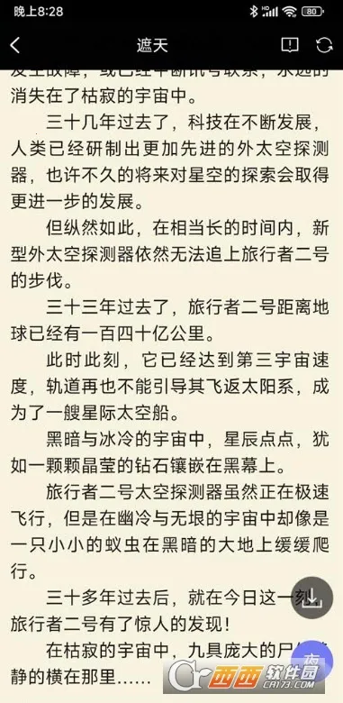 �޵�С˵2026���ذ�װv1.1.0 �ֻ����ͼ