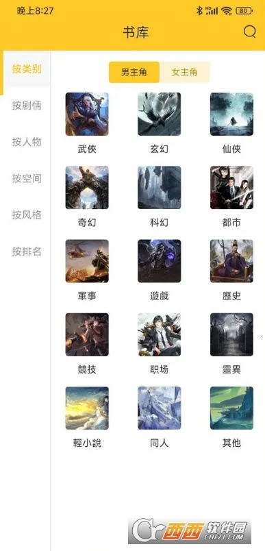 �޵�С˵2026���ذ�װv1.1.0 �ֻ����ͼ