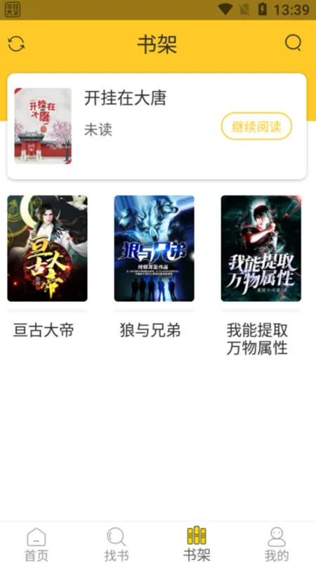 �޵�С˵2026���ذ�װv1.1.0 �ֻ����ͼ