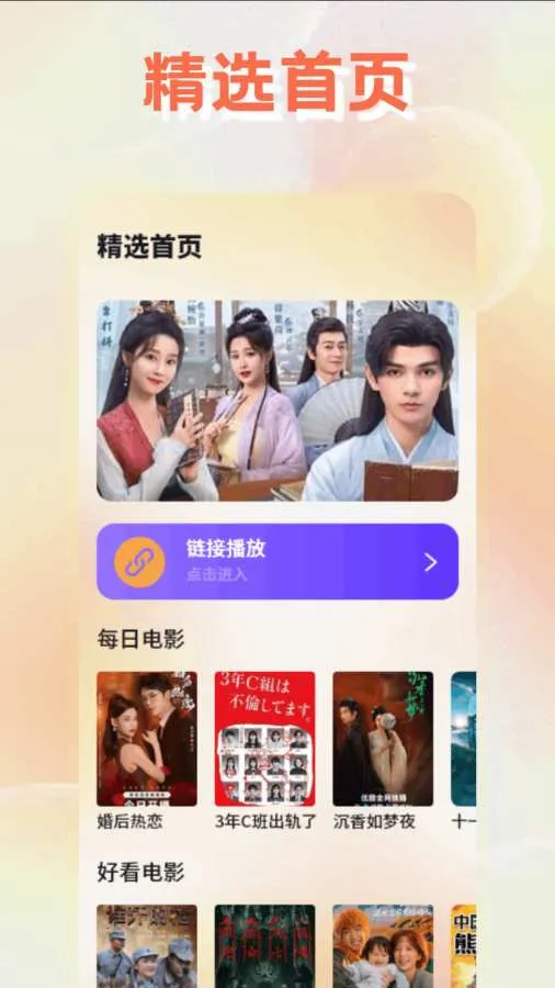 ����Ӱ��(���Ӱ�Ӳ���)v1.2 ��׿���ͼ