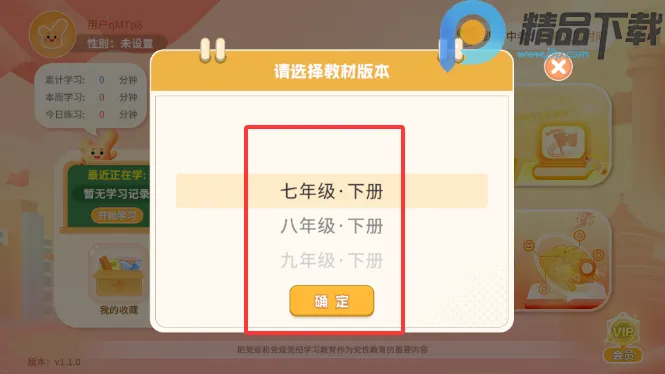 ����뷨(�����뷨��ѧϰ)v1.1.0 �ٷ������ͼ