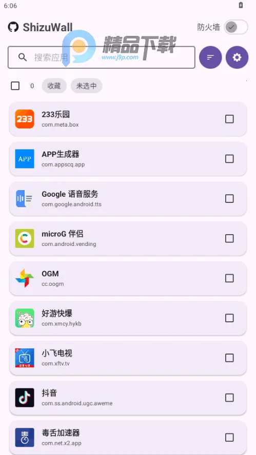 ShizuWall�����ֻ���v4.3 ��׿���ͼ