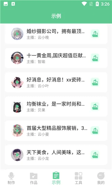 ����ת������(��������ת������)v2.5.5 �ֻ����ͼ