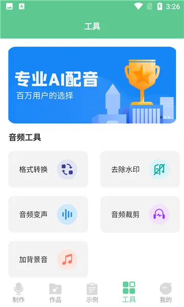 ����ת������(��������ת������)v2.5.5 �ֻ����ͼ