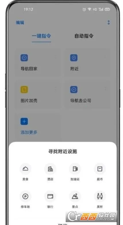 С��ָ��(�ֻ����ָ��)v14.0.7 �ٷ������ͼ